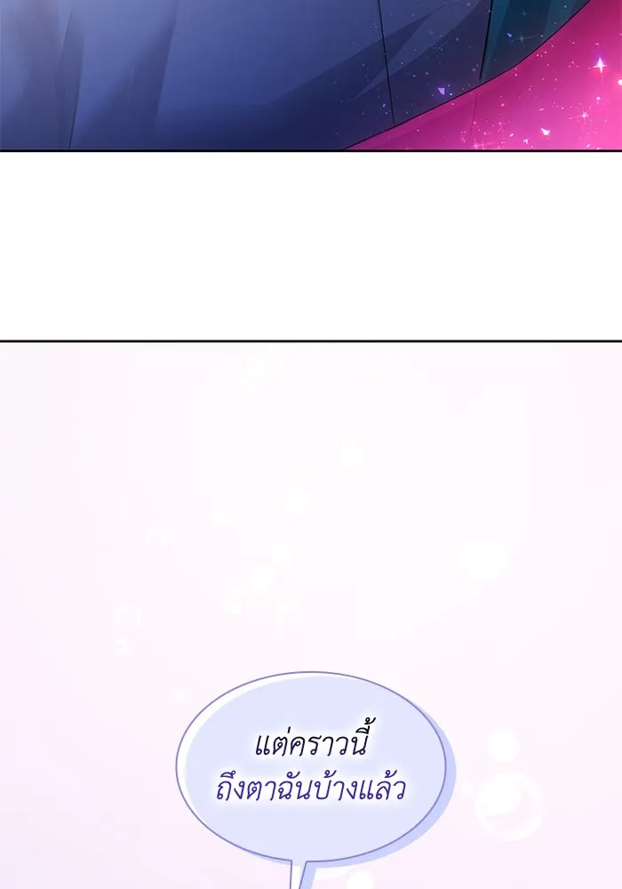 ฟิลเลียโรเซ่กับคำทำนายแห่งมงกุฎหนาม ตอนที่ 40 รูปที่ 58