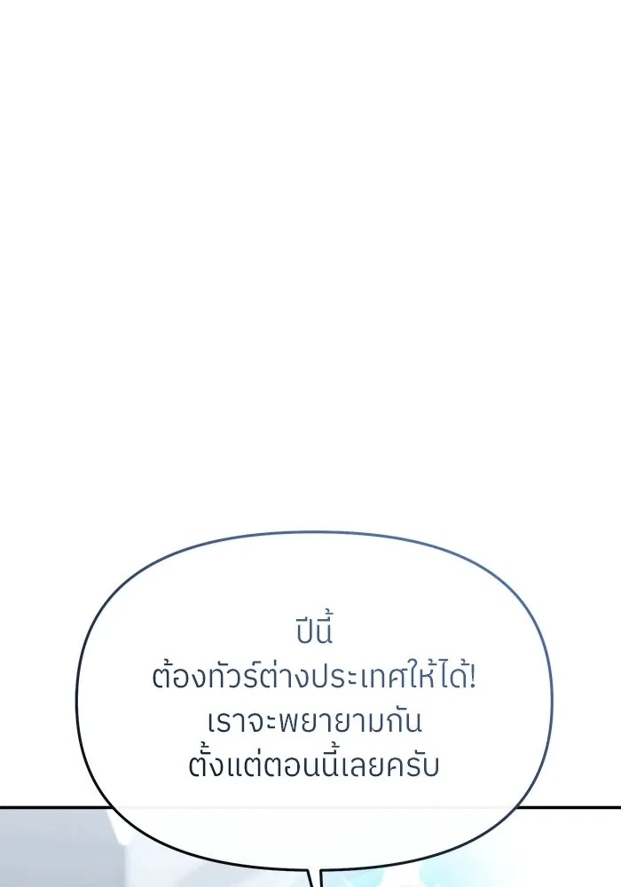 ย้อนเวลามาเป็นมักเน่ ตอนที่ 88 รูปที่ 74