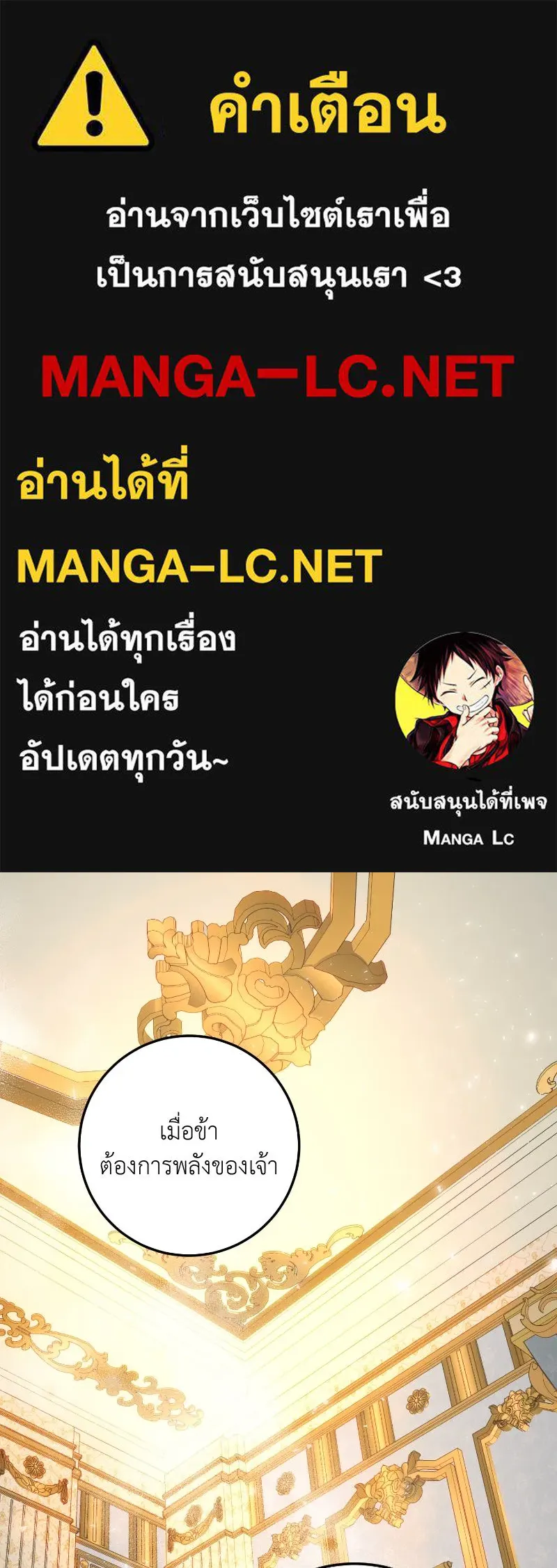 เจ้าหญิงคลั่งแห่งวังหลวง ตอนที่ 63 รูปที่ 1