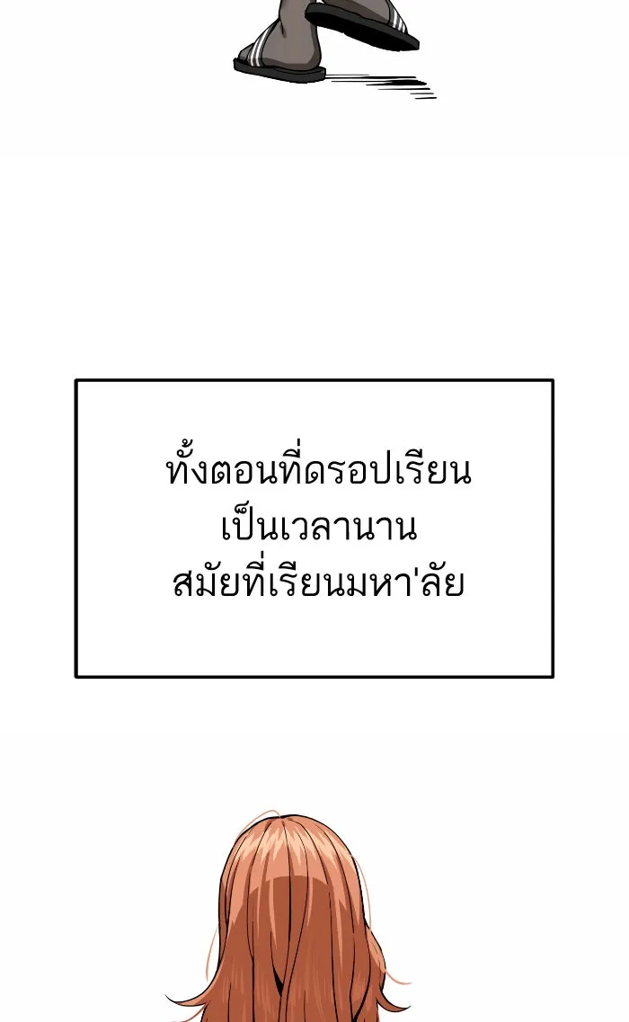 โชคชะตานำพารัก ตอนที่ 86 ยังคง รูปที่ 124