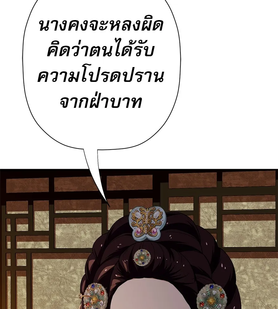 คอลเซ็นเตอร์เปลี่ยนชีวิต ตอนที่ 74 ตอบโต้ รูปที่ 119