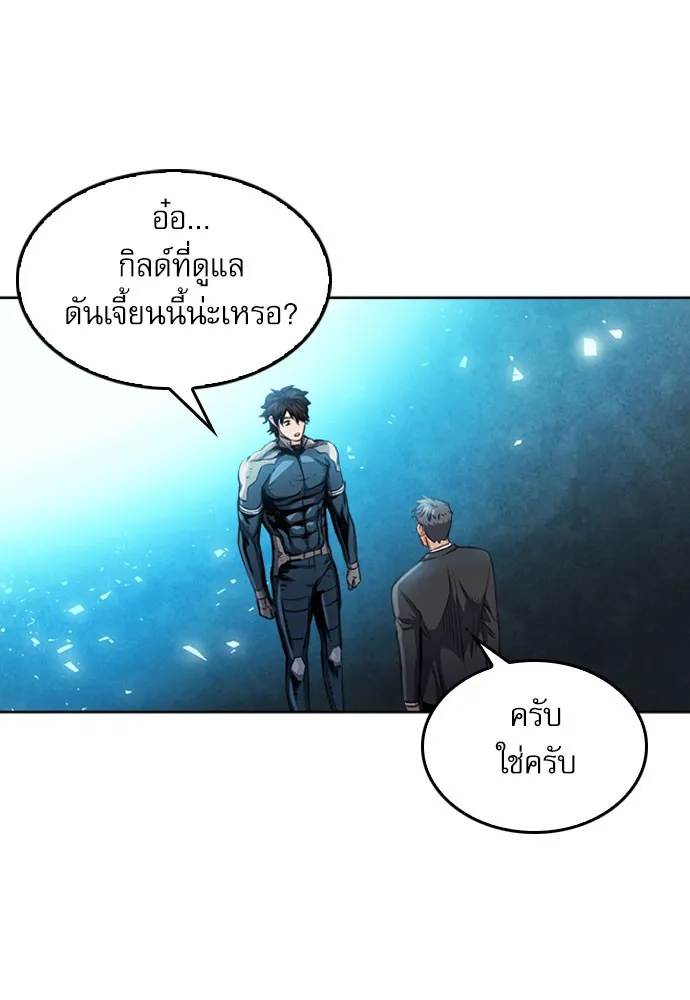 ดรูอิดแห่งสถานีโซล ตอนที่ 51 รูปที่ 74