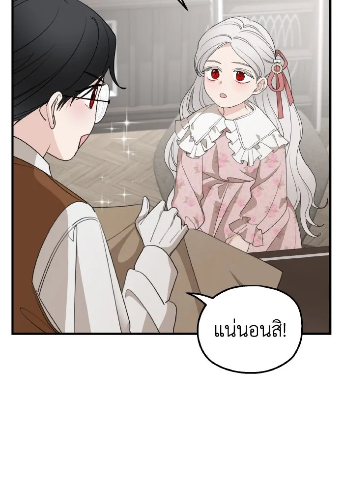 ครอบครัวสามีเห็นทีจะคลั่งรัก ตอนที่ 70 รูปที่ 5