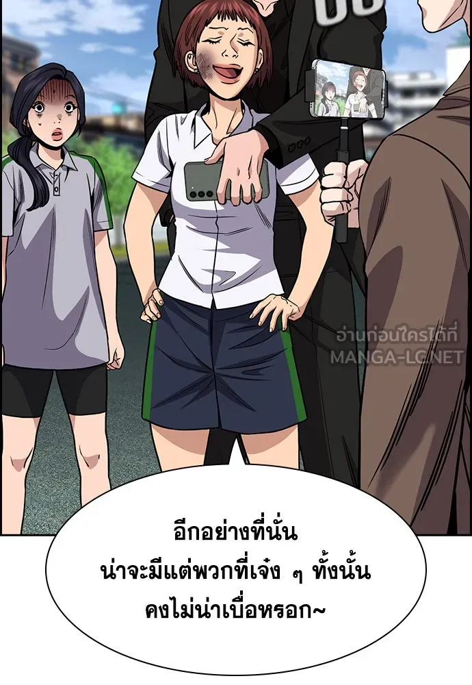 การศึกษาที่แท้จริง ตอนที่ 151 รูปที่ 42