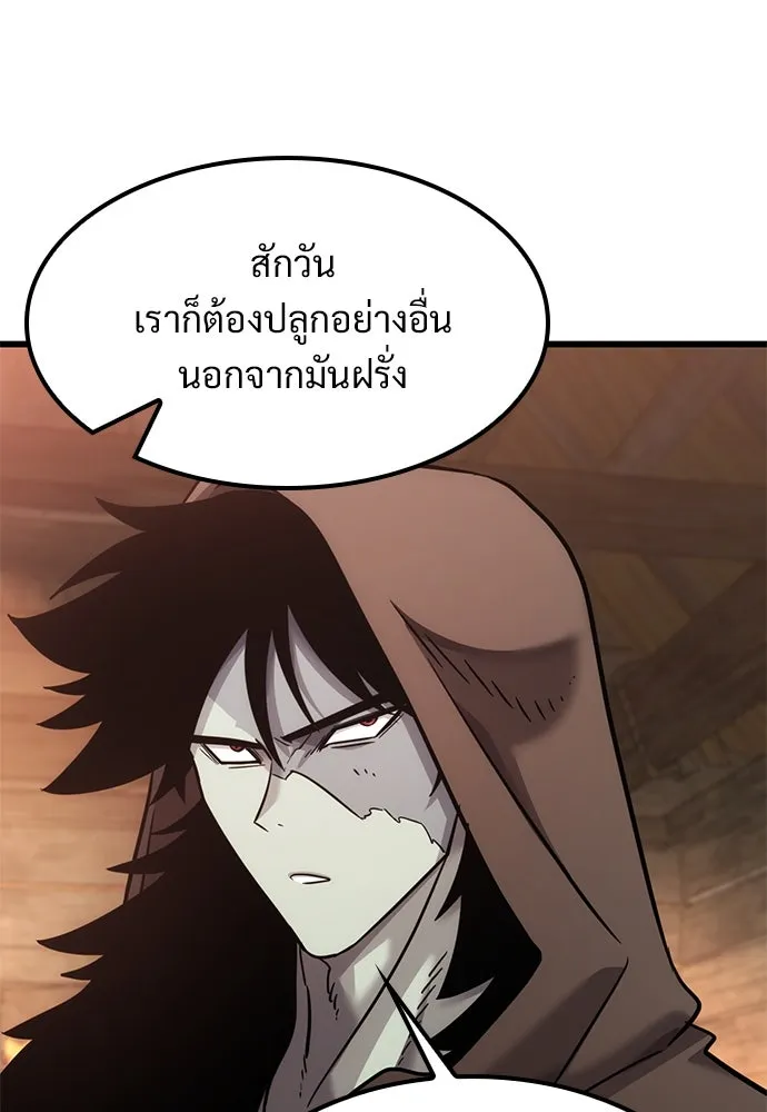 วิถีชาวนาของราชาปีศาจ ตอนที่ 24 รูปที่ 100