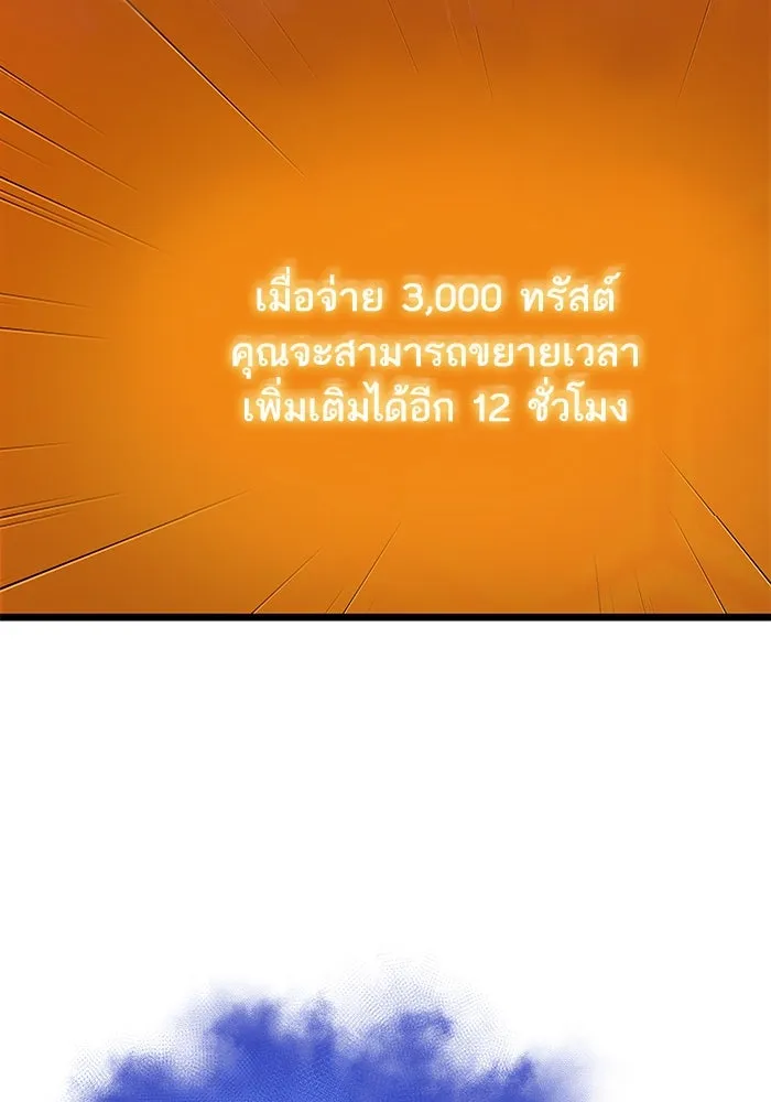 หลังวันสิ้นโลก ตอนที่ 132 รูปที่ 83