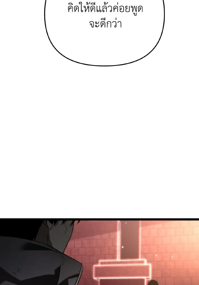 การแข่งขันของผู้เกิดใหม่ ตอนที่ 20 รูปที่ 121