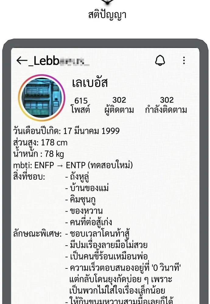 นักฆ่าย้อนวัย ตอนที่ รีวิว รูปที่ 20