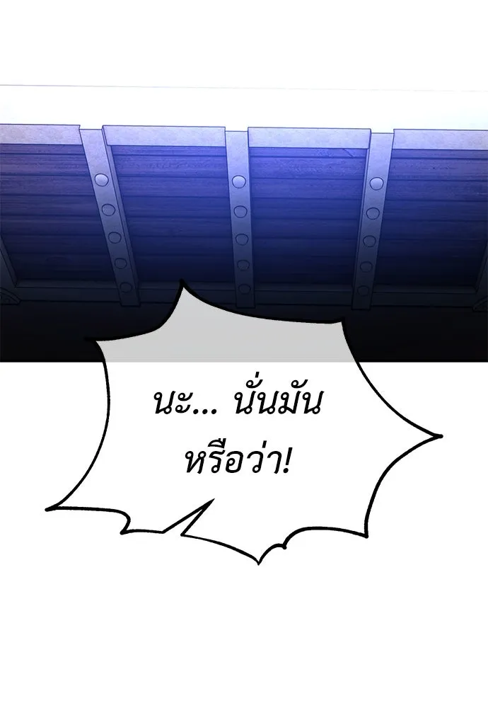 ไอ้เพลเยอร์นั่น ฉันฆ่ามันเอง ตอนที่ 75 รูปที่ 155