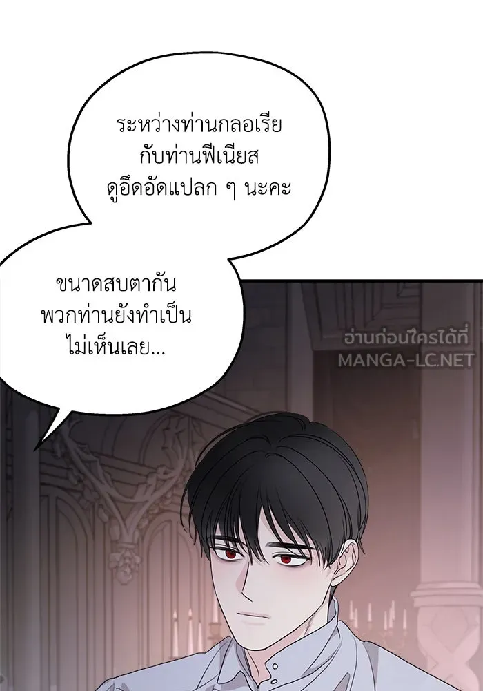 ครอบครัวสามีเห็นทีจะคลั่งรัก ตอนที่ 97 รูปที่ 60