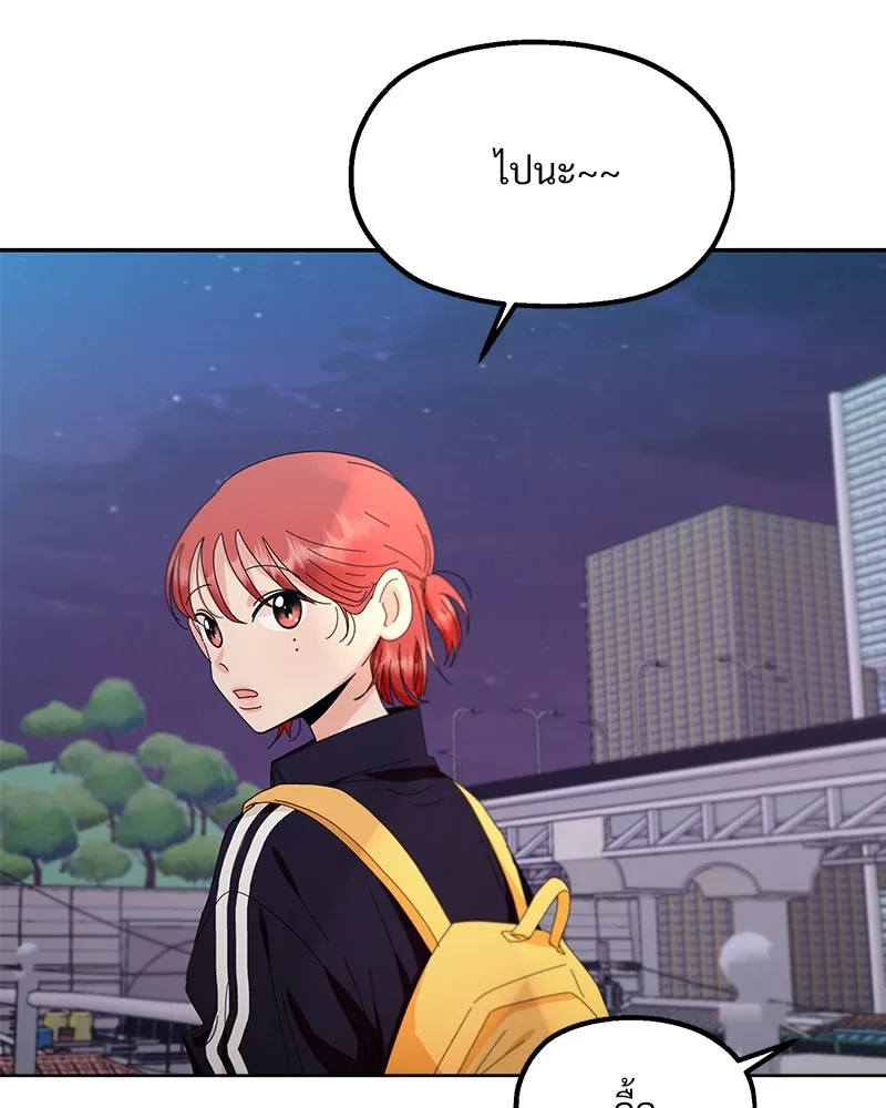 Pyramid Game เกมพีระมิด ตอนที่ 67 รูปที่ 134