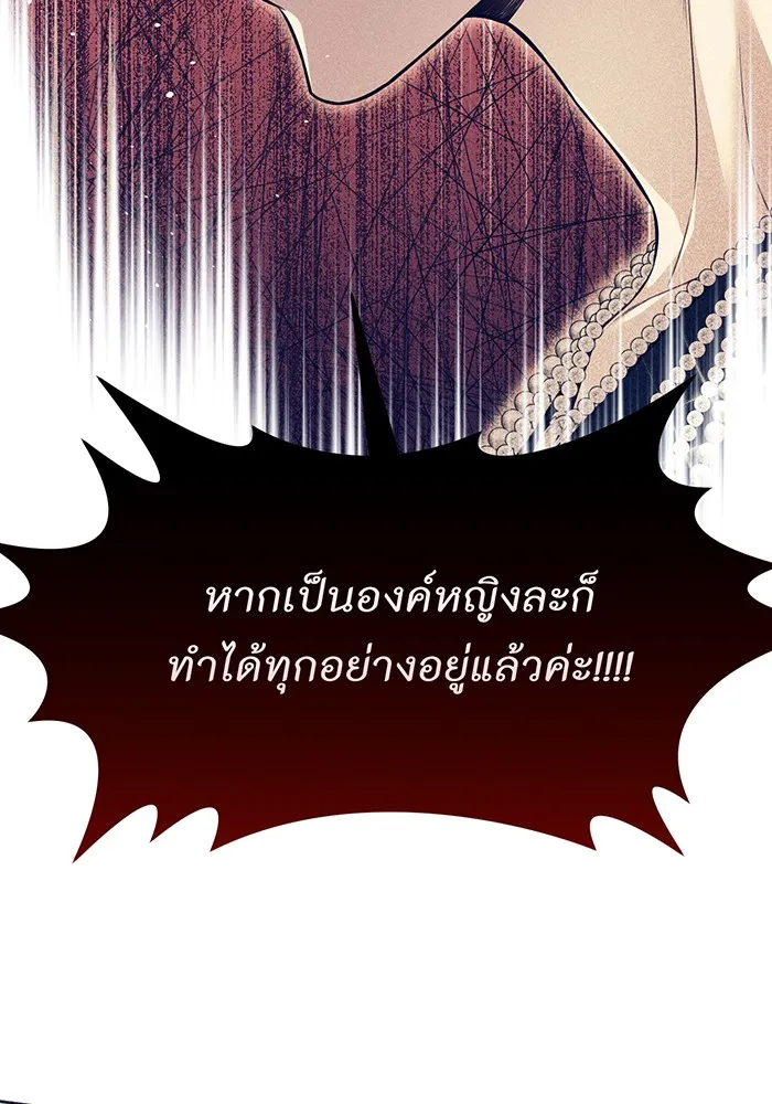 ห้องนอนลับของเจ้าหญิงต้องสาป ตอนที่ 134 ความผิดพลาดครั้งใหญ่ของพาเมล่ รูปที่ 37