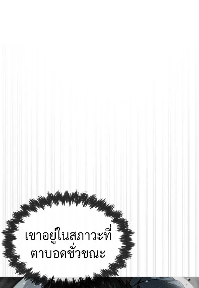 นักฆ่าย้อนวัย ตอนที่ 66 รูปที่ 206