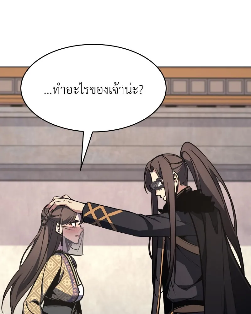 เกิดอีกทีเป็นว่าที่ประมุขลัทธิมาร ตอนที่ 64 รูปที่ 176