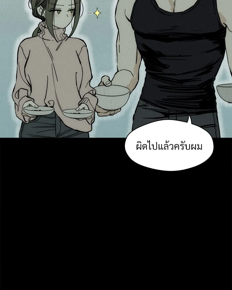 บุปผารุ่มราคะ ตอนที่ 41 รูปที่ 100