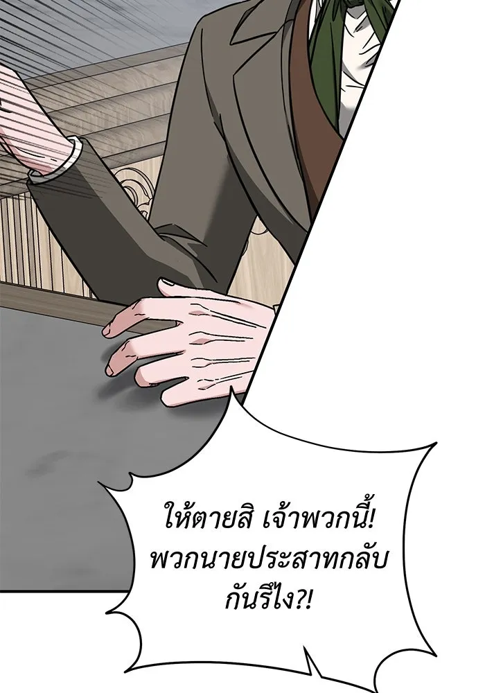 ครอบครัวพรรค์นั้น ฉันไม่มีวันกลับไป ตอนที่ 61 รูปที่ 13