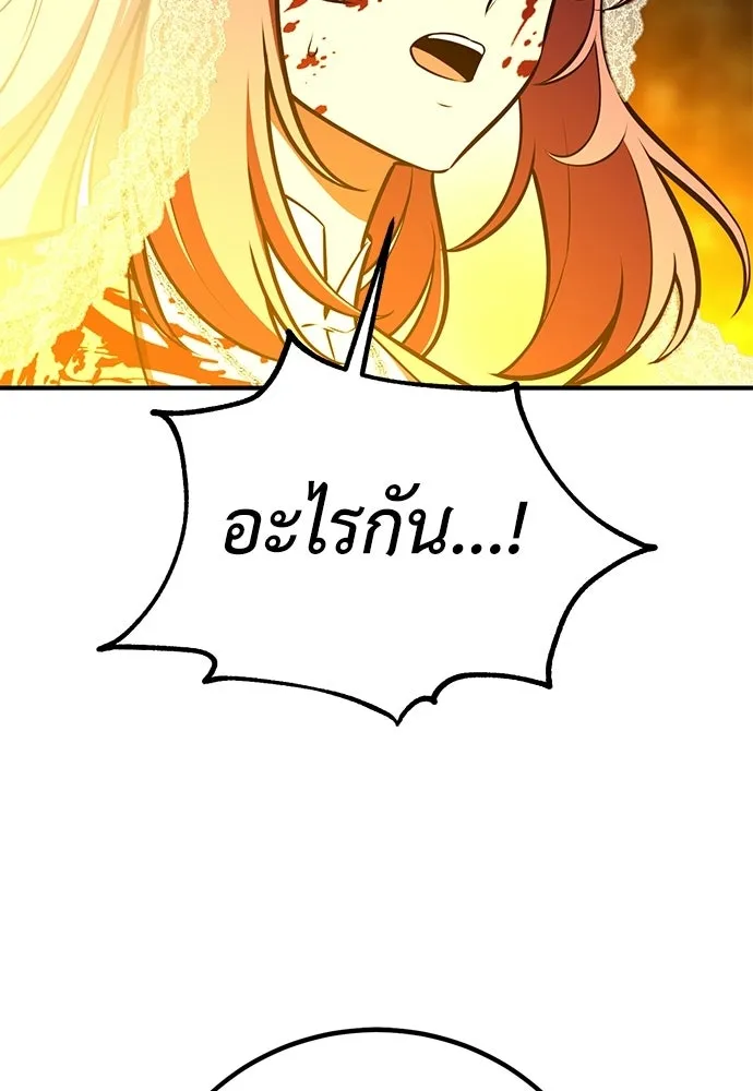 ไอ้เพลเยอร์นั่น ฉันฆ่ามันเอง ตอนที่ 91 รูปที่ 34