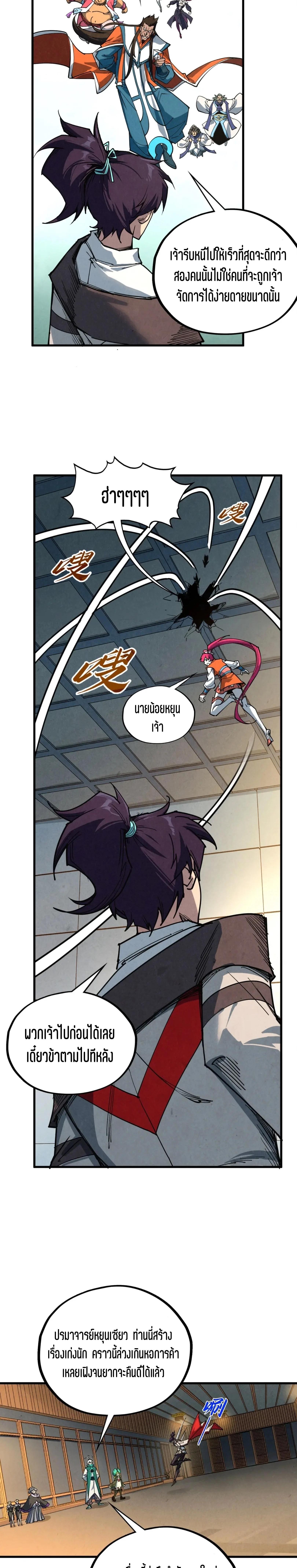 Manga-lc-com อ่านมังงะ อ่านการ์ตูน ออนไลน์ ฟรี The Eternal Supreme ตอนที่ 1 2 3 4 5 6 7 8 9 10 11 12 13 14 ฟรี ไม่มีโฆษณา Manga-lc - อ่าน มังงะ อ่าน การ์ตูน ออนไลน์ อ่านมังงะ ฟรี