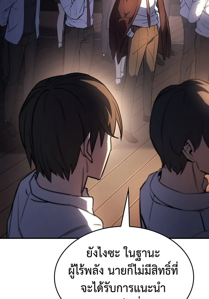 เกิดใหม่พร้อมพลังแห่งราชัน ตอนที่ 9 รูปที่ 86