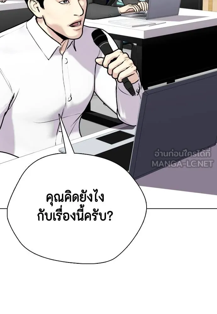 หมาหัวเน่า ตอนที่ 128 รูปที่ 54