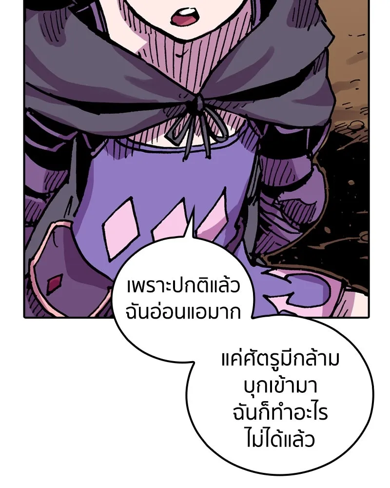 เคลวาเทส อสูรจอมราชัน ตอนที่ 39 คำสาบานของมกุฎราชกุมารี (2) รูปที่ 44