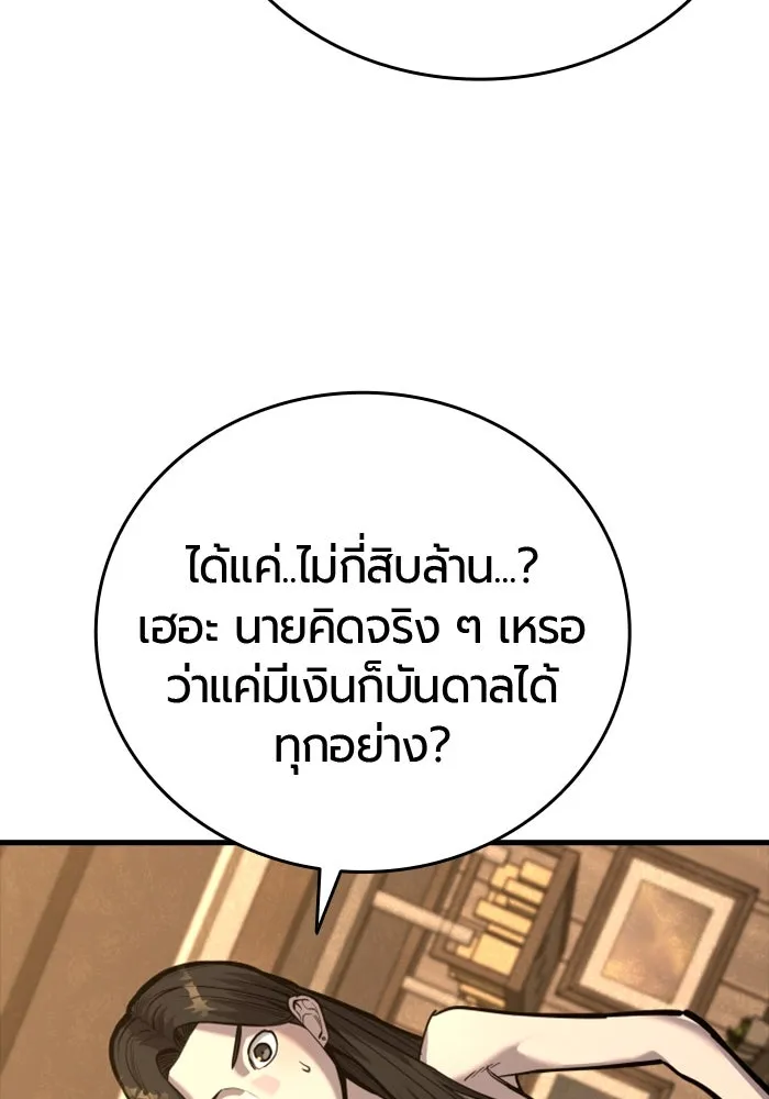 มือพิพากษา ตอนที่ 35 รูปที่ 106