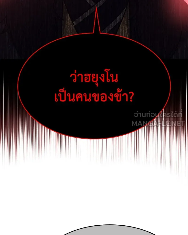 เกิดอีกทีเป็นว่าที่ประมุขลัทธิมาร ตอนที่ 104 รูปที่ 231