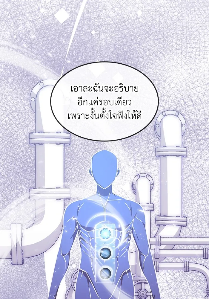 ฮีลเลอร์ตัวพ่อขอฟาดเรียบ ตอนที่ 17 รูปที่ 14