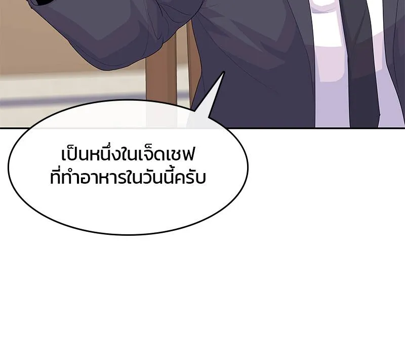 บันทึกครัวค่ายทหาร ตอนที่ 226 รูปที่ 17