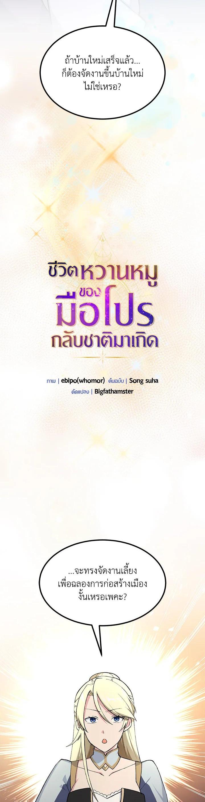 Manga-lc-com อ่านมังงะ อ่านการ์ตูน ออนไลน์ ฟรี How the Pro in His Past Life Sucks the Sweet Honey ตอนที่ 1 2 3 4 5 6 7 8 9 10 11 12 13 14 ฟรี ไม่มีโฆษณา Manga-lc - อ่าน มังงะ อ่าน การ์ตูน ออนไลน์ อ่านมังงะ ฟรี