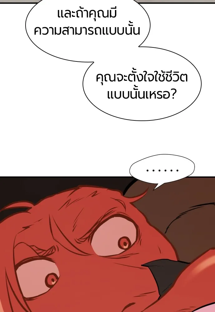 ยอดสถาปนิกผู้พิทักษ์อาณาจักร ตอนที่ 116 รูปที่ 53