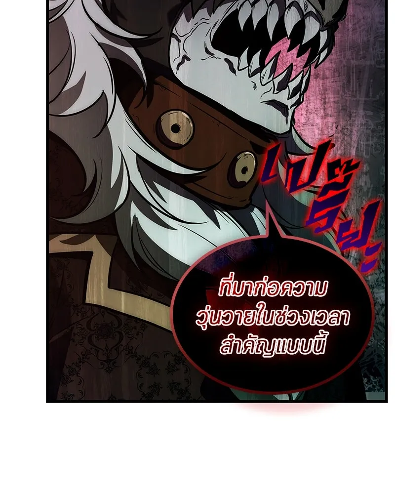 Omniscient Reader อ่านชะตาวันสิ้นโลก ตอนที่ 39 กำแพงลึกลับ (6) รูปที่ 98