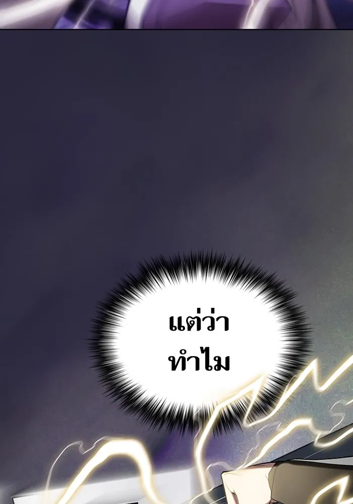 ผู้เล่นขั้นเทพแห่งหอคอยฝึกสอน ตอนที่ 205 รูปที่ 145