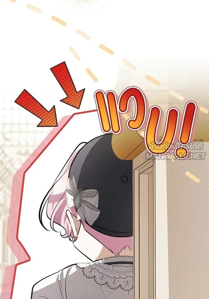 ป๊ะป๋าขา หนูลาแล้ว ตอนที่ 54 รูปที่ 13