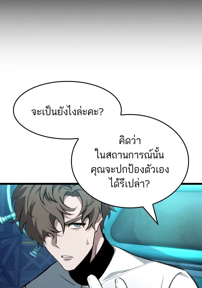 หลังวันสิ้นโลก ตอนที่ 196 รูปที่ 83