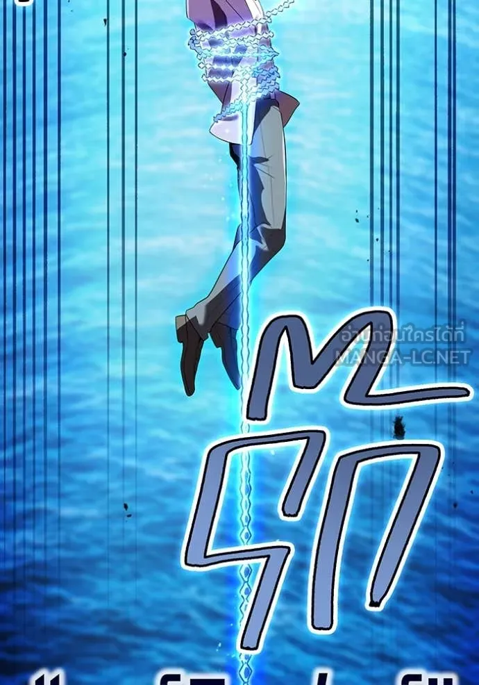 ฮันเตอร์สกิลโกง ตอนที่ 46 รูปที่ 164