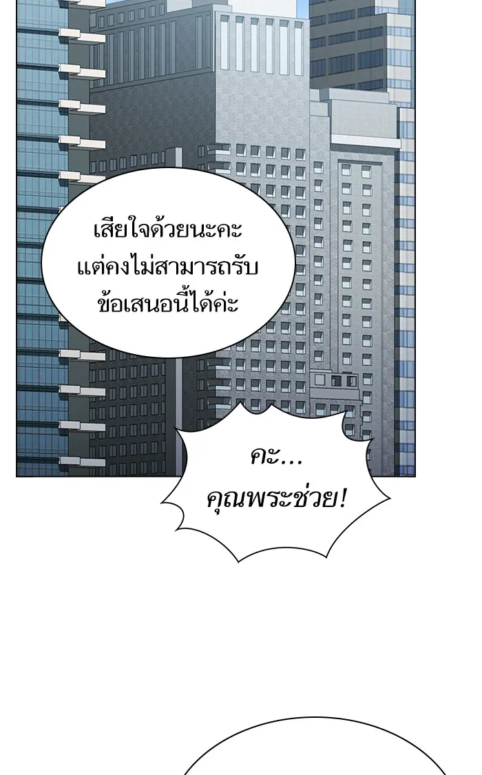 ผู้เล่นขั้นเทพแห่งหอคอยฝึกสอน ตอนที่ 98 รูปที่ 26