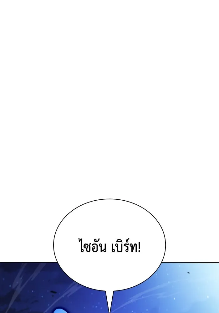 ลูกชายคนเล็กของดยุกคือมือสังหาร ตอนที่ 86 รูปที่ 182