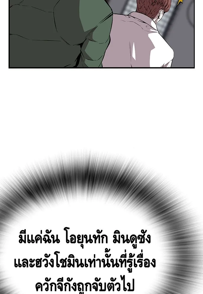 King Game ตอนที่ 35 ไปช่วยหัวหน้ากองกัน!! รูปที่ 130