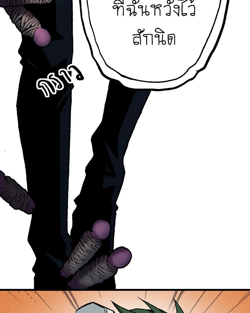 การิน BlaCX ปริศนาอาถรรพ์สีดำ ตอนที่ 29 ปราสาทผีสิงของการิน (1) รูปที่ 49