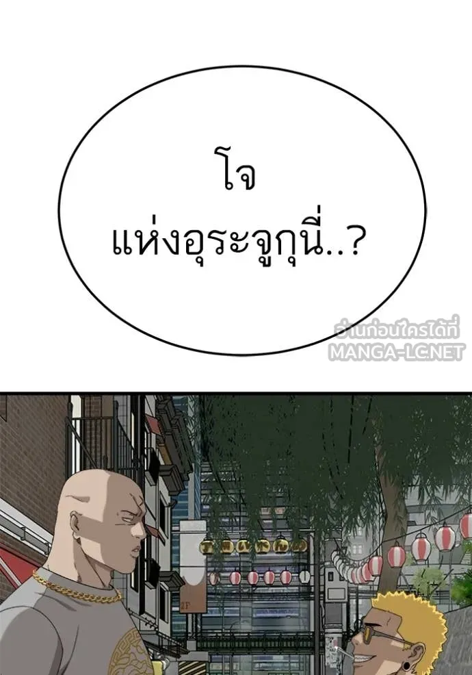 BAD GUY ตอนที่ 295 รูปที่ 42
