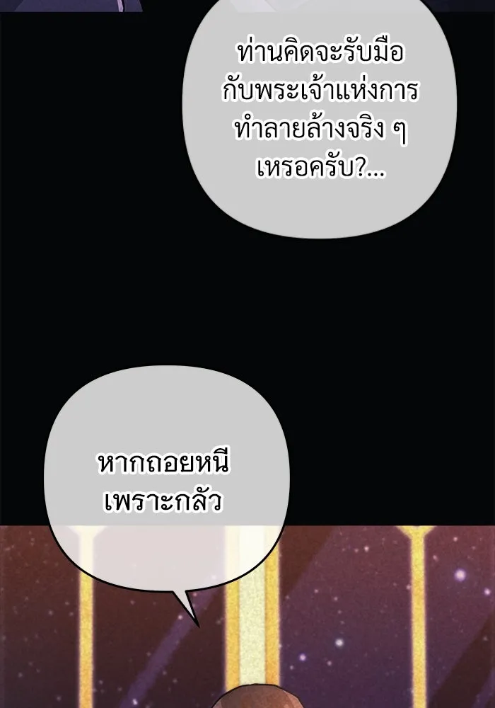 สัปดาห์นี้งดอัปตอนใหม่ ตอนที่ 83 รูปที่ 68