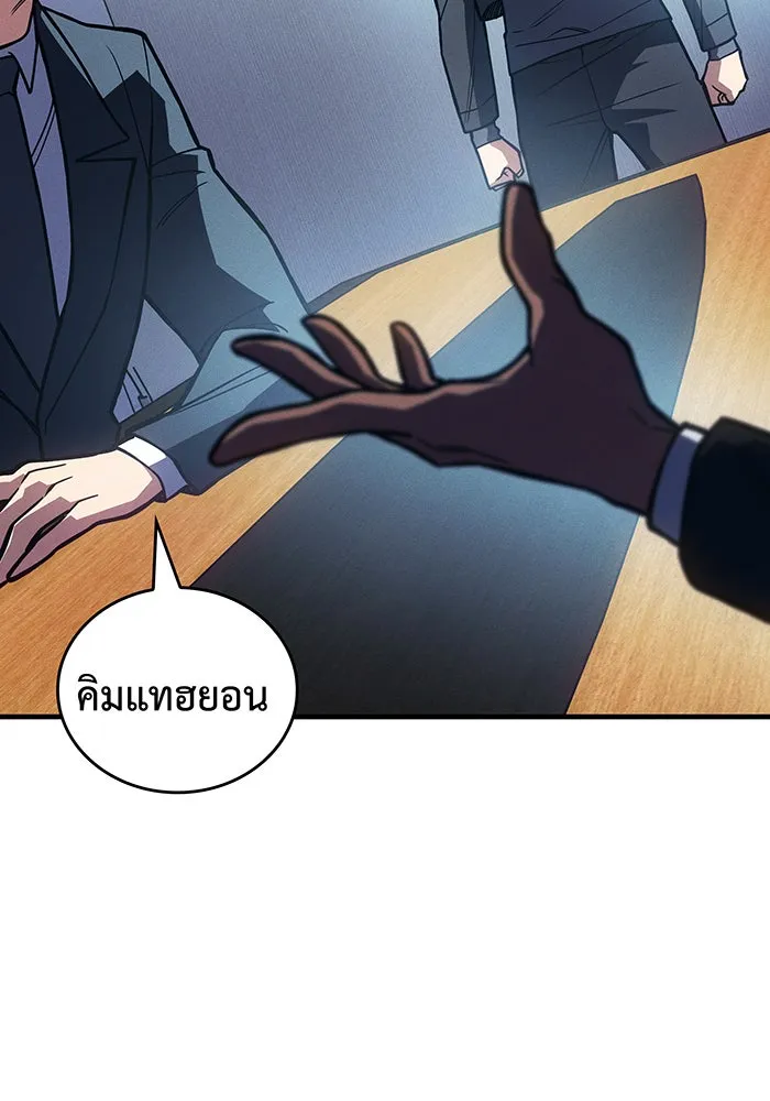 เกิดใหม่พร้อมพลังแห่งราชัน ตอนที่ 92 รูปที่ 151