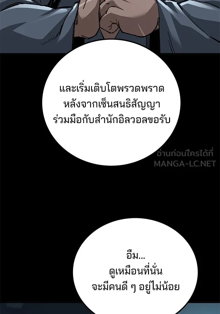 คุณปู่จอมยุทธกับหลานสาวสุดแกร่ง ตอนที่ 59 รูปที่ 42