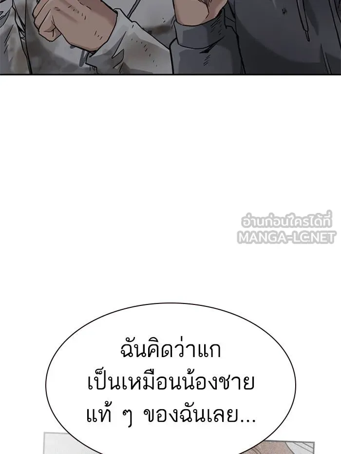 To not die ตอนที่ 52 รูปที่ 108