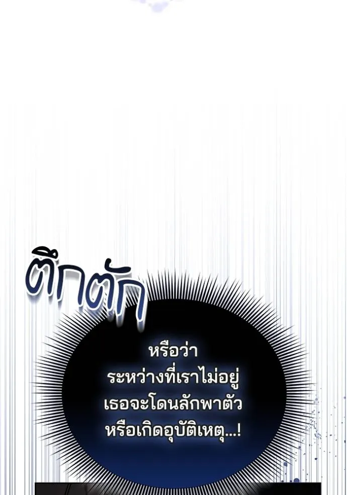 เจ้าสาวอัคนีดำ ตอนที่ 64 รูปที่ 91