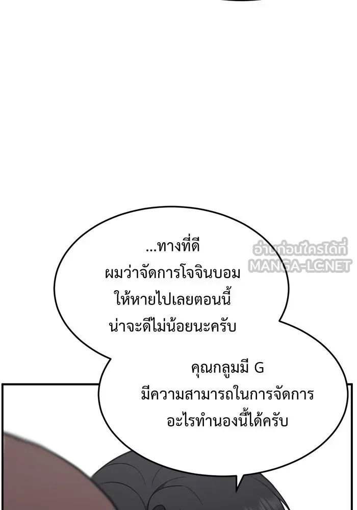 ช่วยเปลี่ยนฉันที ตอนที่ 111. ชูดูนา 10 รูปที่ 27