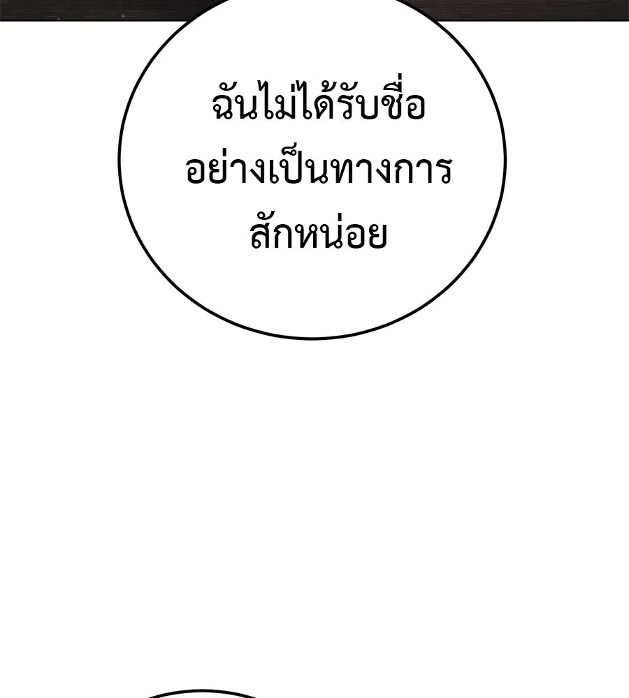 มัจจุราชชุดแดง ตอนที่ 59 รูปที่ 59