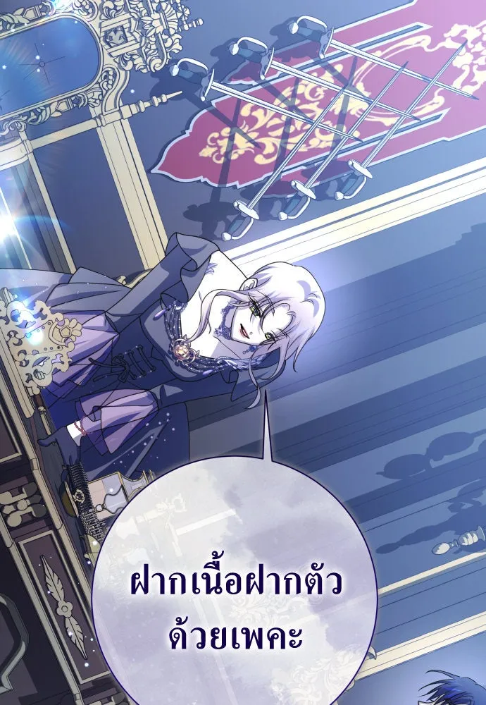 ชิงชีวิตพลิกลิขิตชะตา ตอนที่ 188. annular eclipse รูปที่ 79