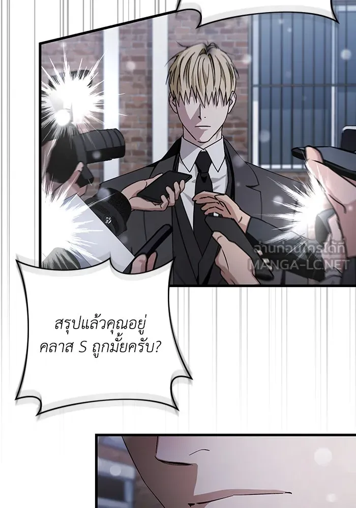 เชื่อเถอะ ฉันเป็นฮันเตอร์ห่วยแตก ตอนที่ 0 รูปที่ 39